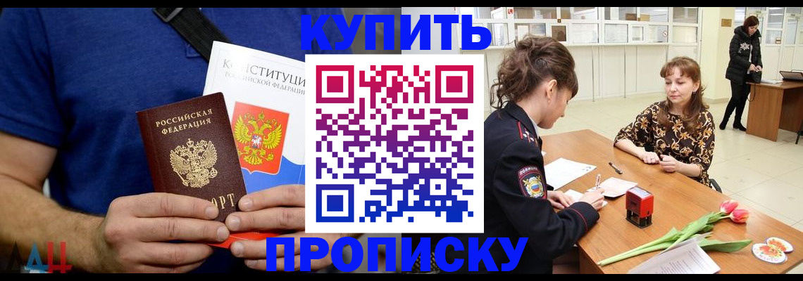 прописка регистрация в Кизилюрте